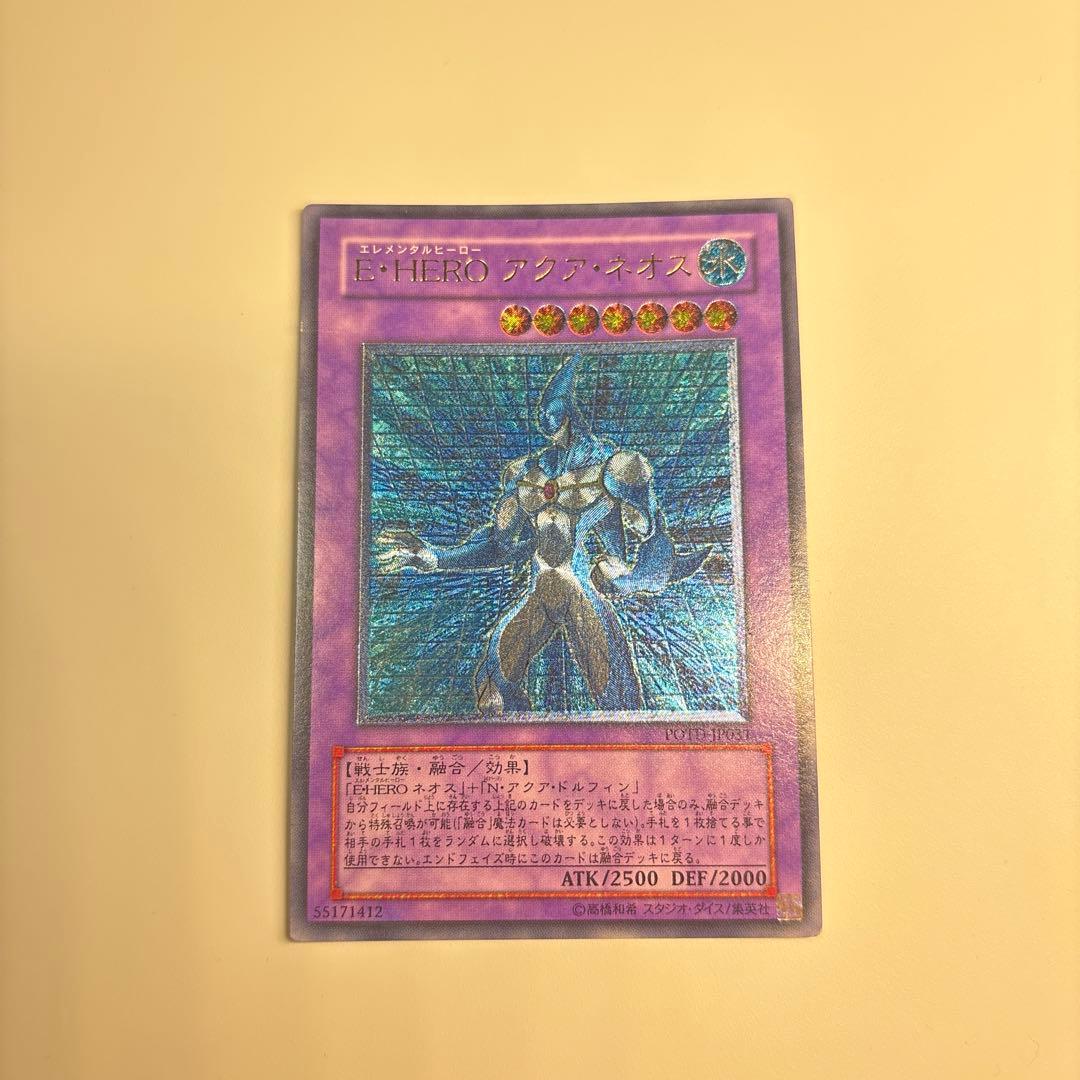E・HERO アクア・ネオス レリーフ - メルカリ