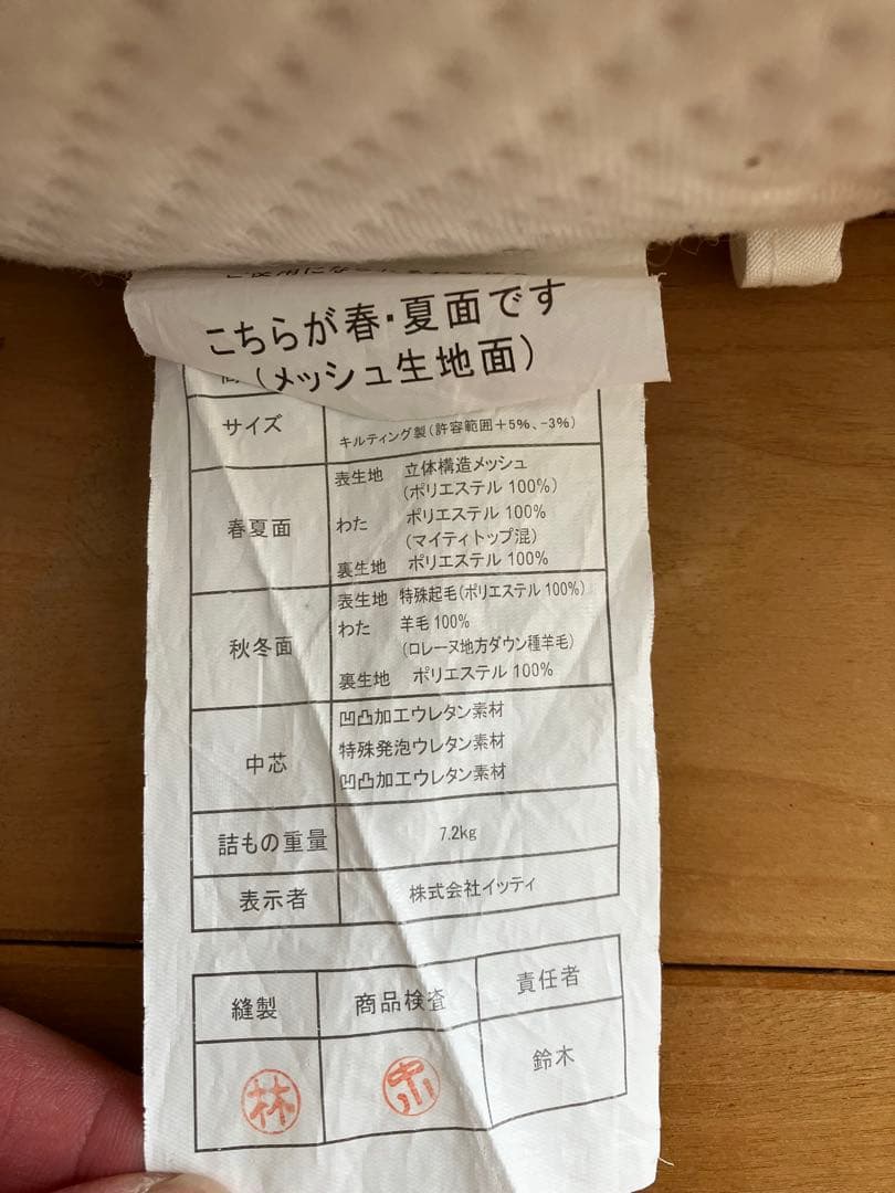 雲のやすらぎプレミアムマットレス　セミダブル　【引き取り限定】