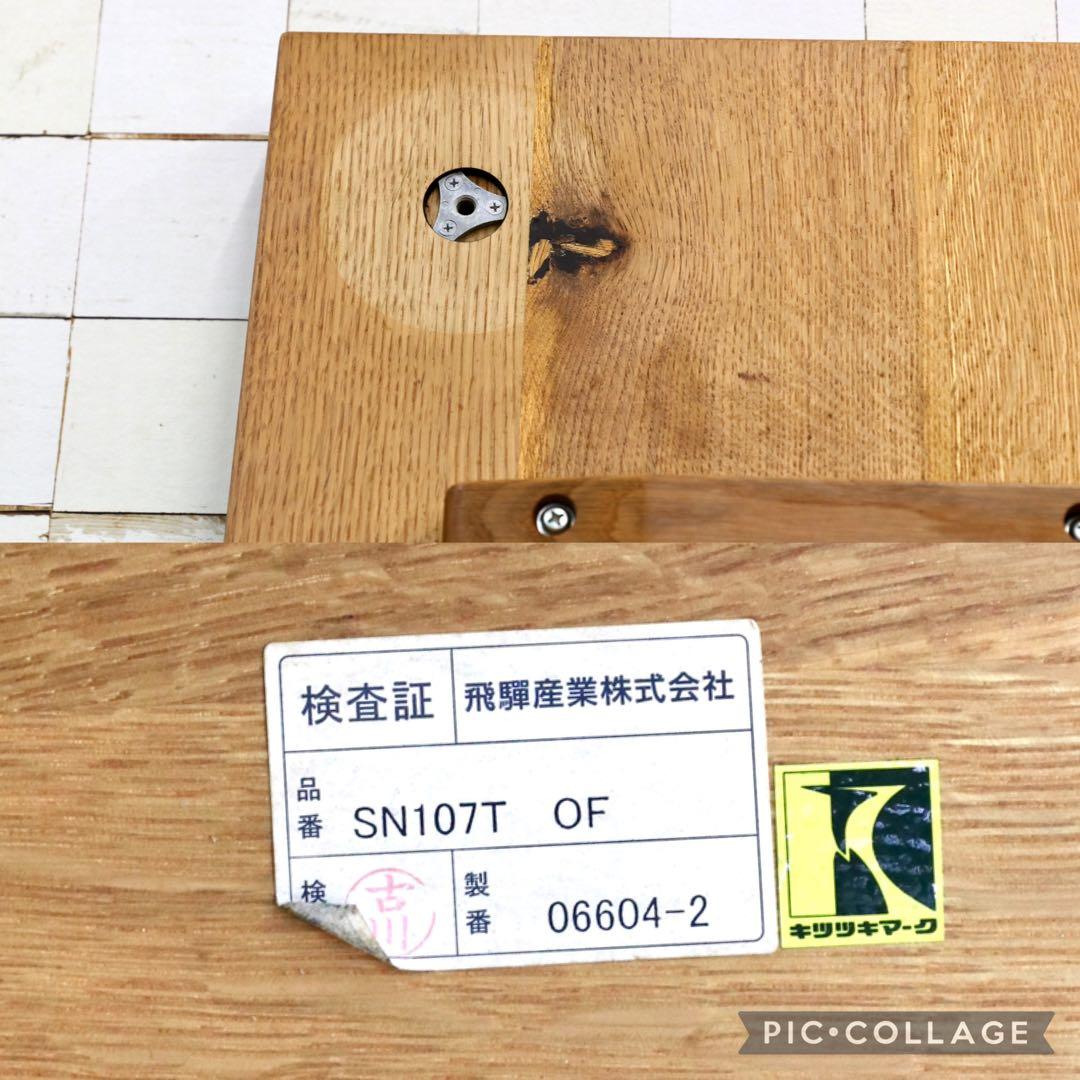 GMGS117○飛騨産業 / HIDA キツツキ 森のことば センターテーブル