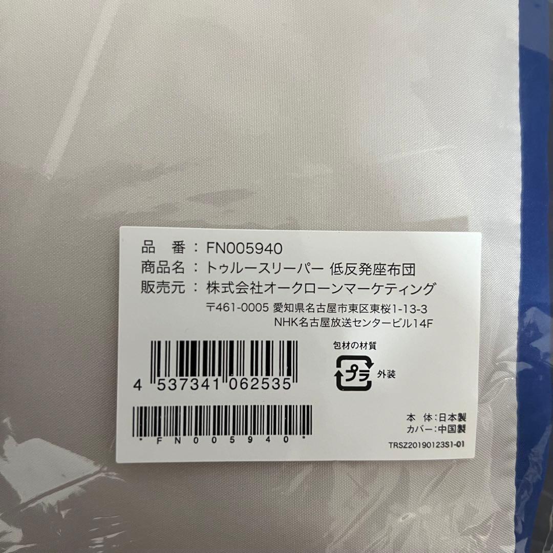 【新品未使用】トゥルースリーパー セブンスピロー ウルトラフィット 3点セット