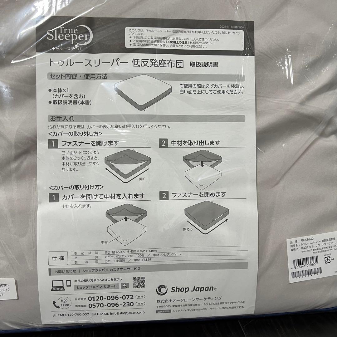 【新品未使用】トゥルースリーパー セブンスピロー ウルトラフィット 3点セット