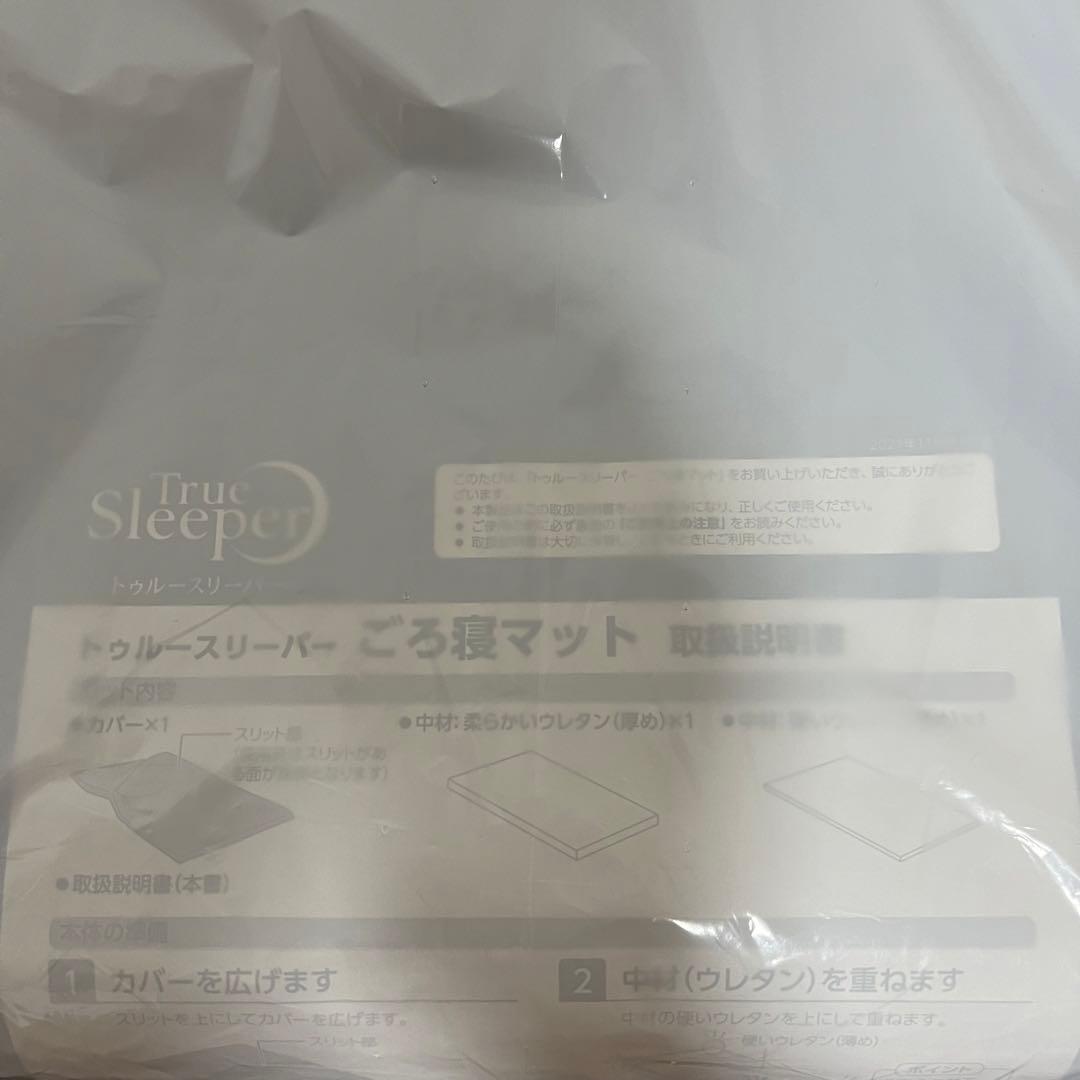 【新品未使用】トゥルースリーパー セブンスピロー ウルトラフィット 3点セット