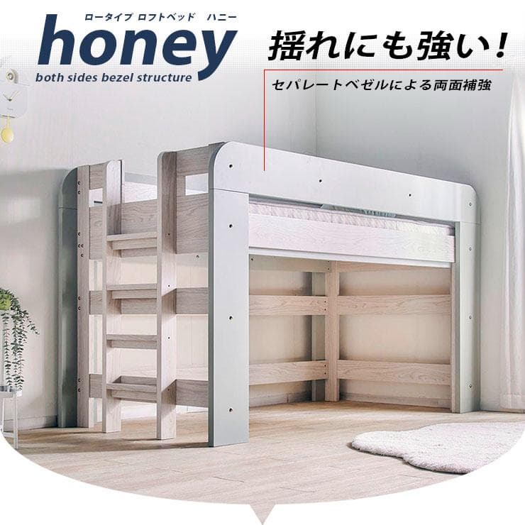 【九州～関東まで送料無料*】ロフトベッドhoney WHxVG　アウトレット