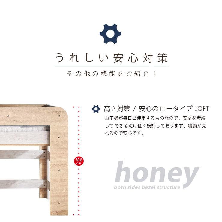 【九州～関東まで送料無料*】ロフトベッドhoney WHxVG　アウトレット