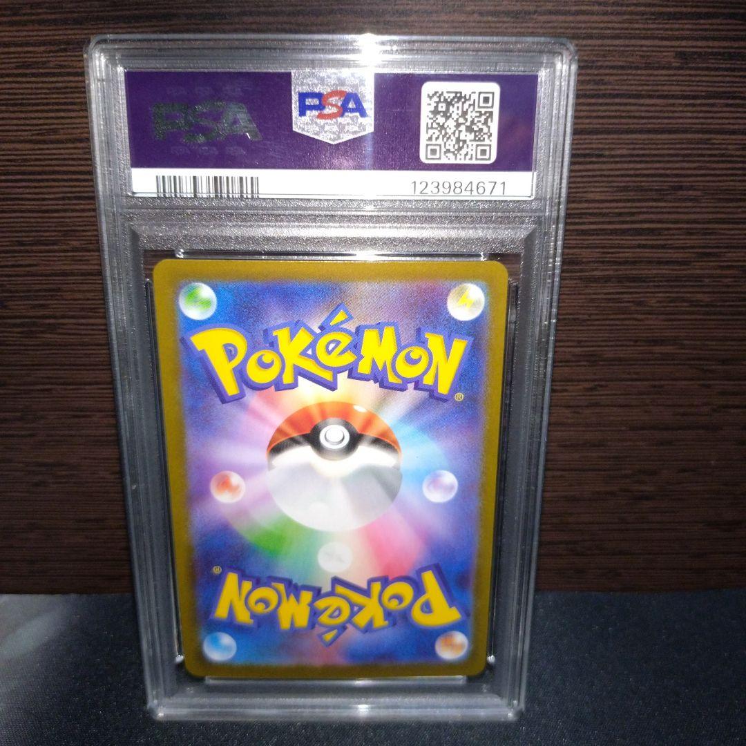 アセロラのいたずら SAR PSA10 - メルカリ