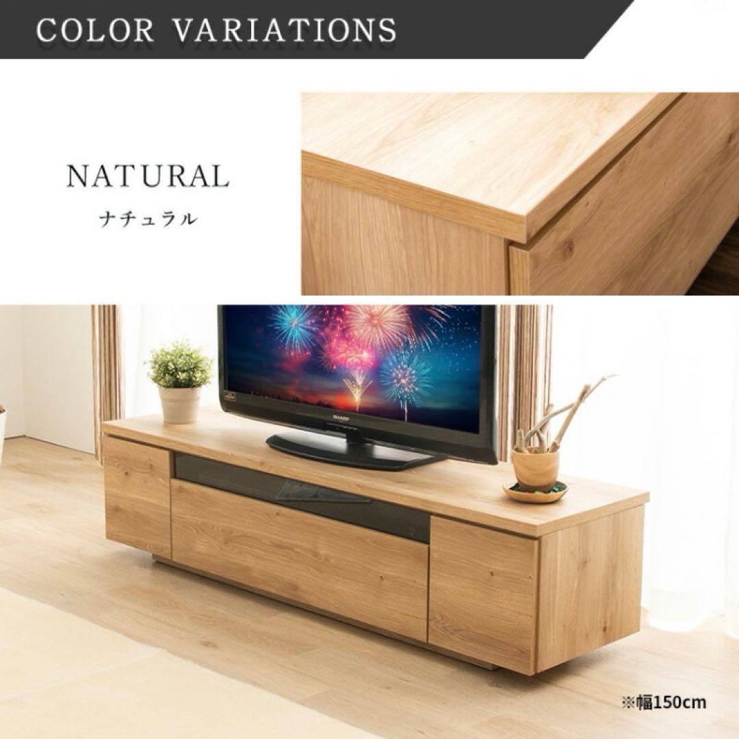 テレビ台 テレビボード 幅150cm 国産 ナチュラル 木目 大容量収納付き