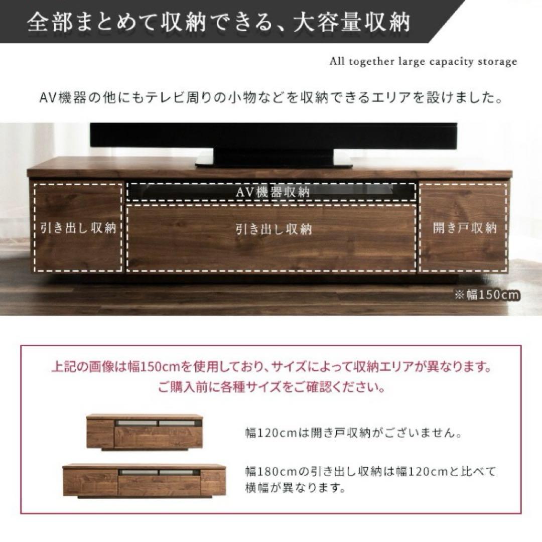 テレビ台 テレビボード 幅150cm 国産 ナチュラル 木目 大容量収納付き