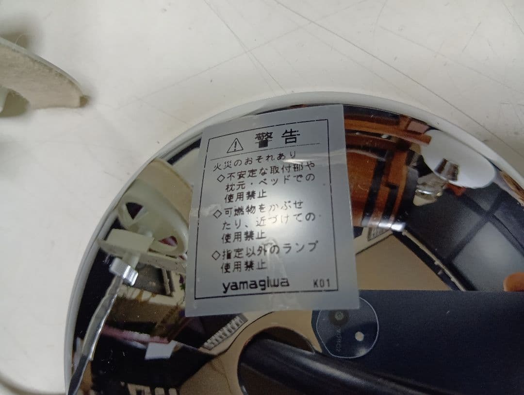 美品　ヤマギワ　スペースエイジ　LIMBURG フロアライト S8202