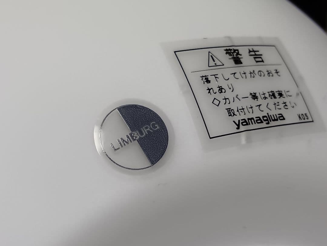 美品　ヤマギワ　スペースエイジ　LIMBURG フロアライト S8202