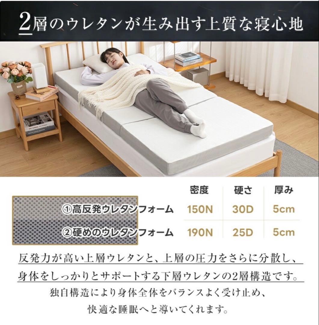 マットレス 高反発 シングル 2層構造 折りたたみ 寝返り 体圧分散 腰サポート