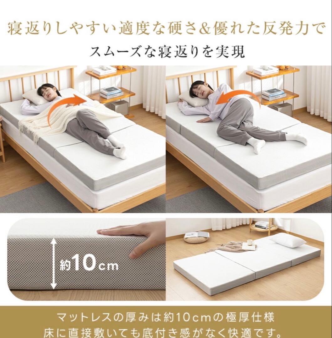 マットレス 高反発 シングル 2層構造 折りたたみ 寝返り 体圧分散 腰サポート