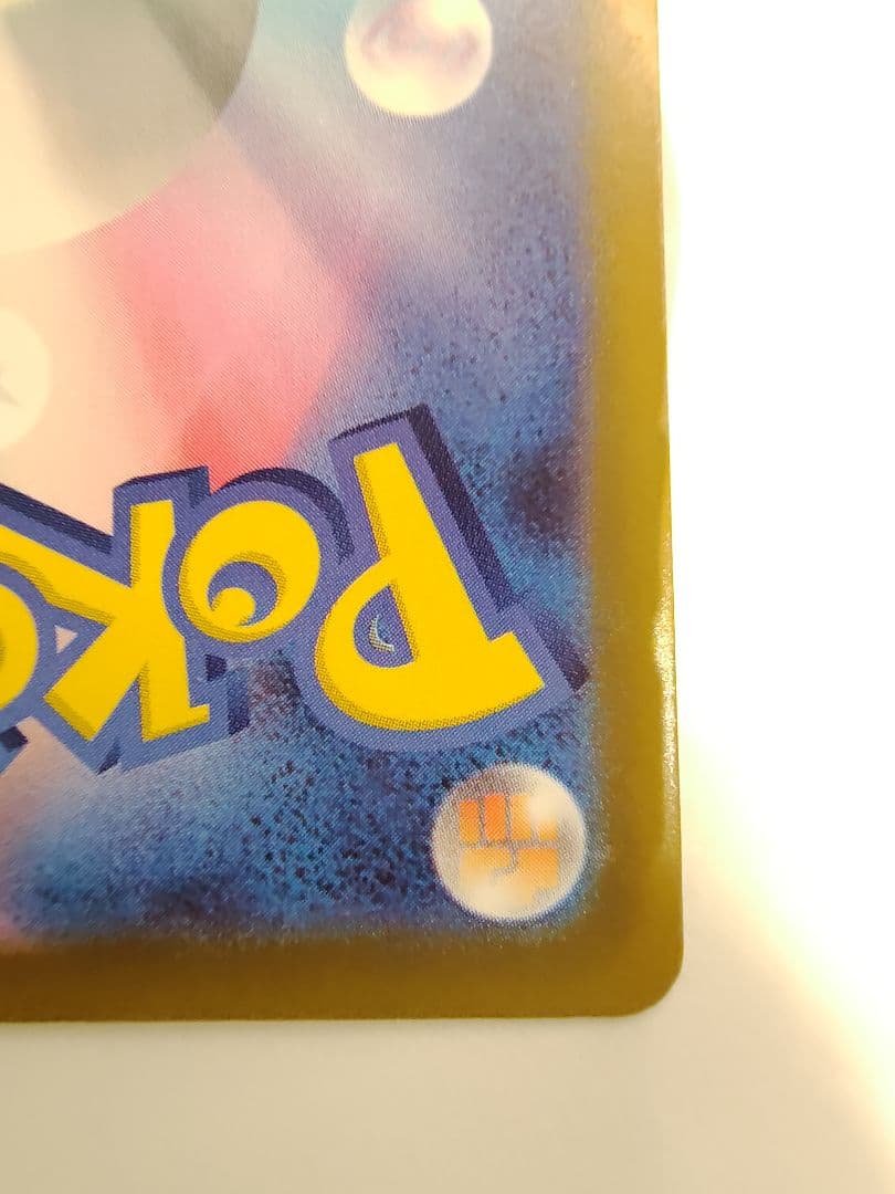 美品]ピカチュウex SAR - メルカリ