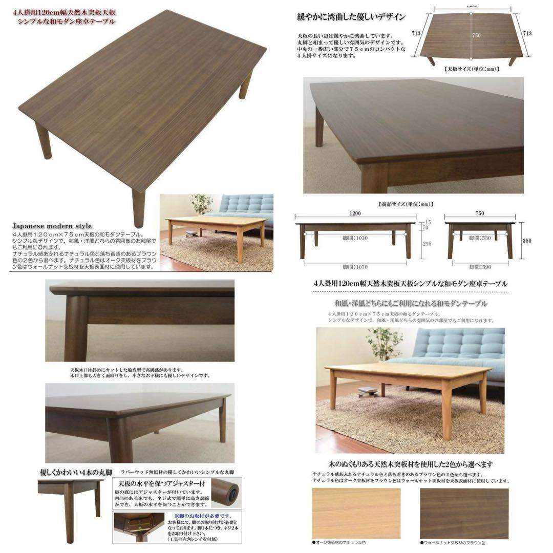 【美品】ボート形（船形・トノー型）120cm幅 テーブル ウォールナット突板材