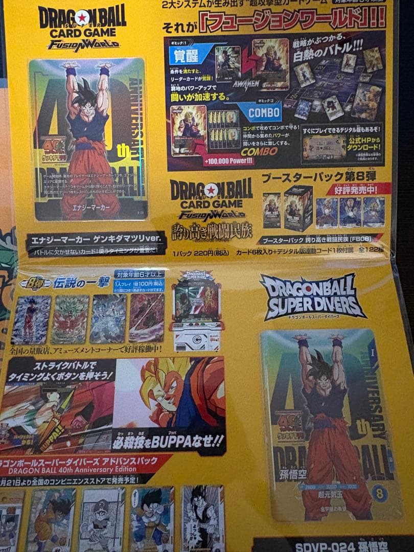 ゲンキダマツリスペシャルカードセット　 入場者特典