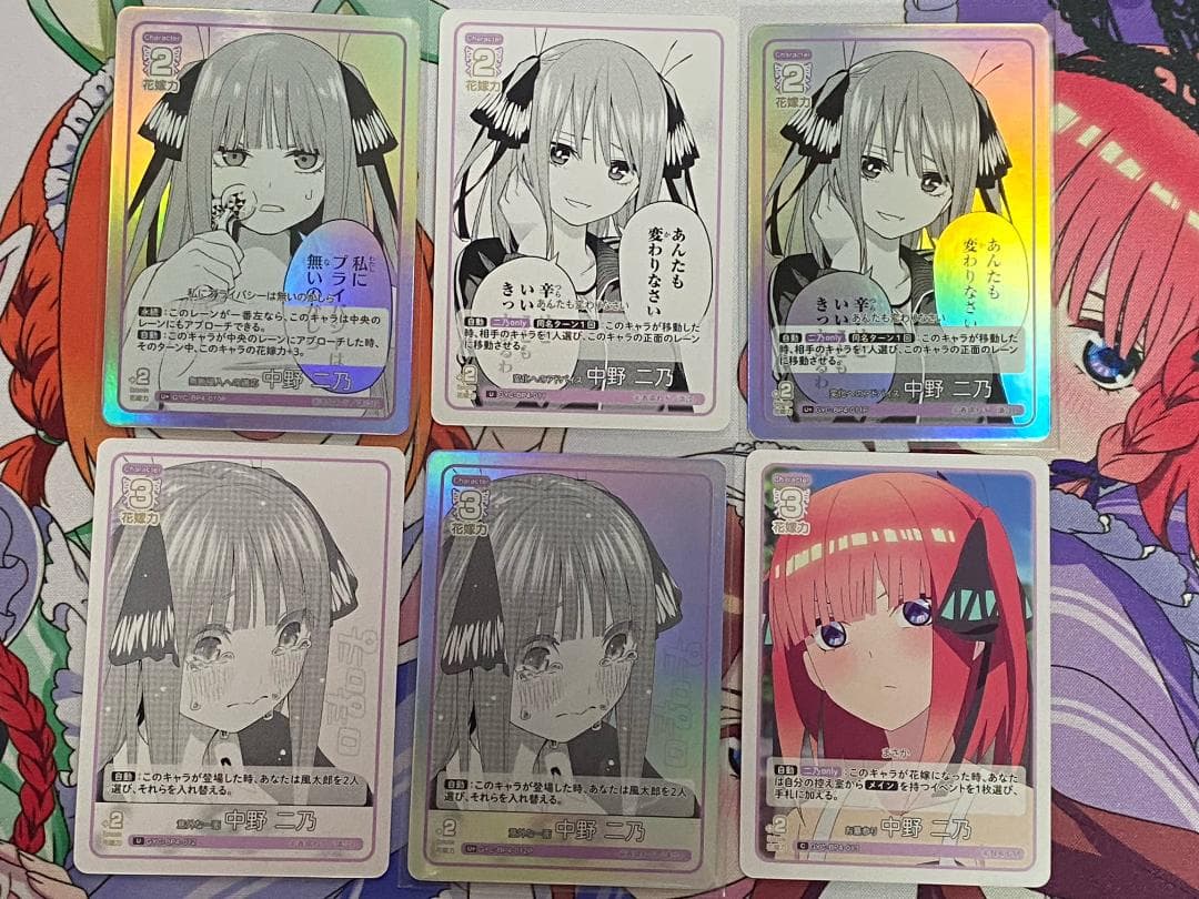 五等分の花嫁 カードゲーム vol.4 中野二乃 セット売り① 【ごとカド