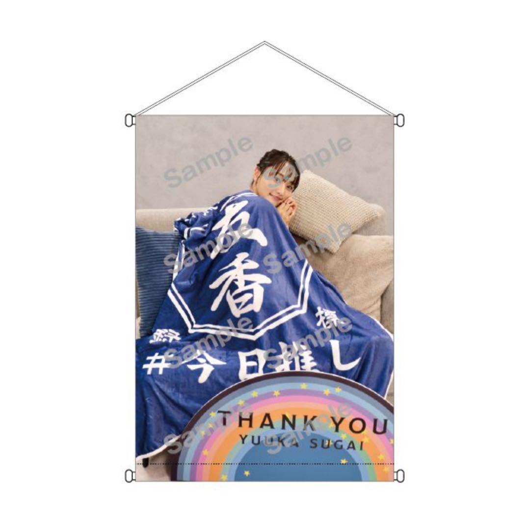 菅井友香 10thAnniversary ありがとうくじ フルコンプ16種セット