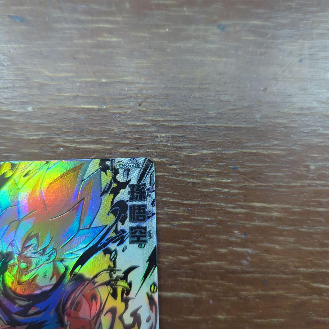 ドラゴンボールヒーローズ bm3-sec2 lc ドラゴンボールカード - メルカリ