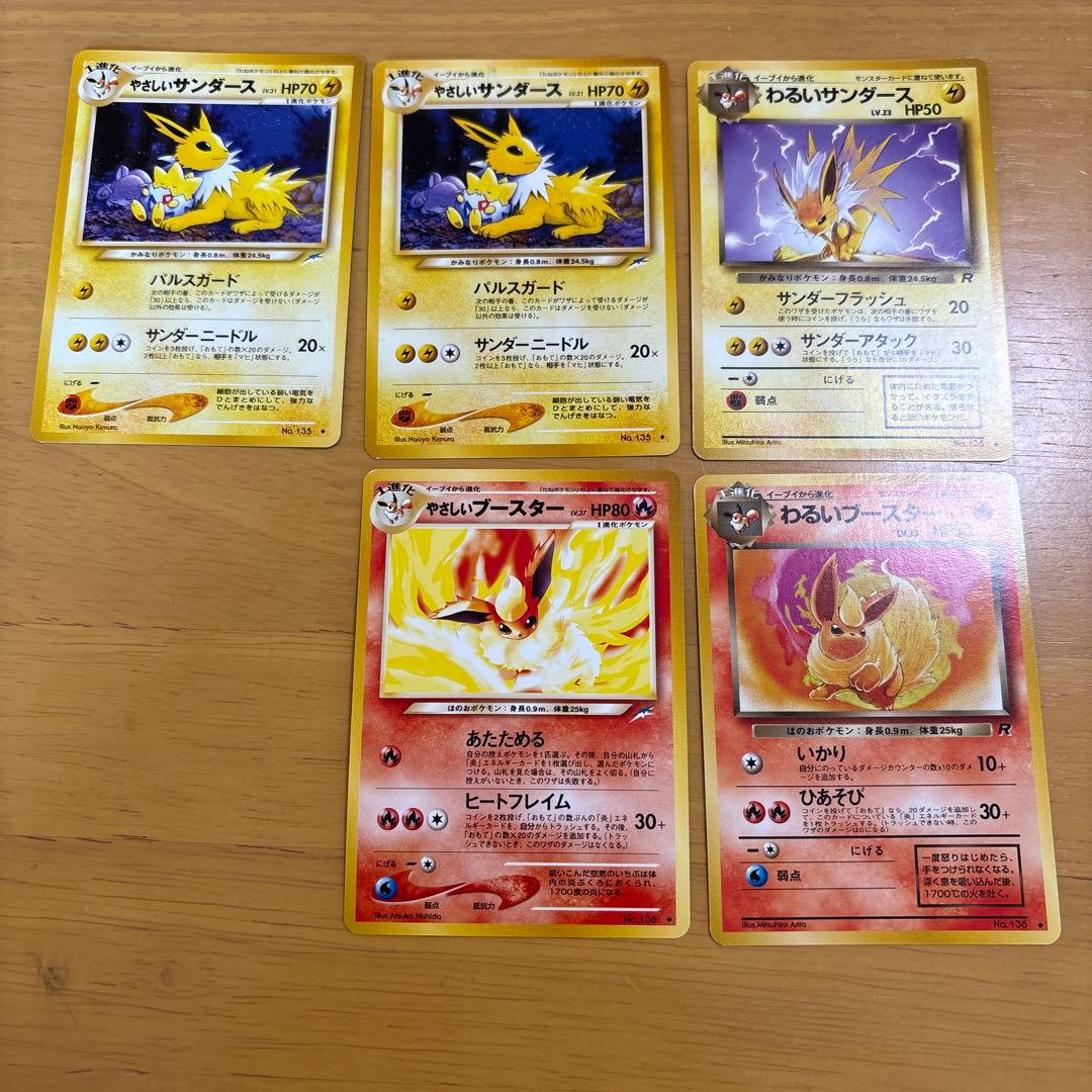 旧裏 ノーマル サンダース ブースター 5枚セット - メルカリ