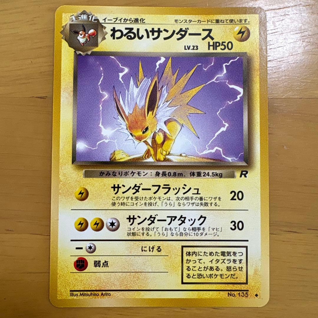 旧裏 ノーマル サンダース ブースター 5枚セット - メルカリ