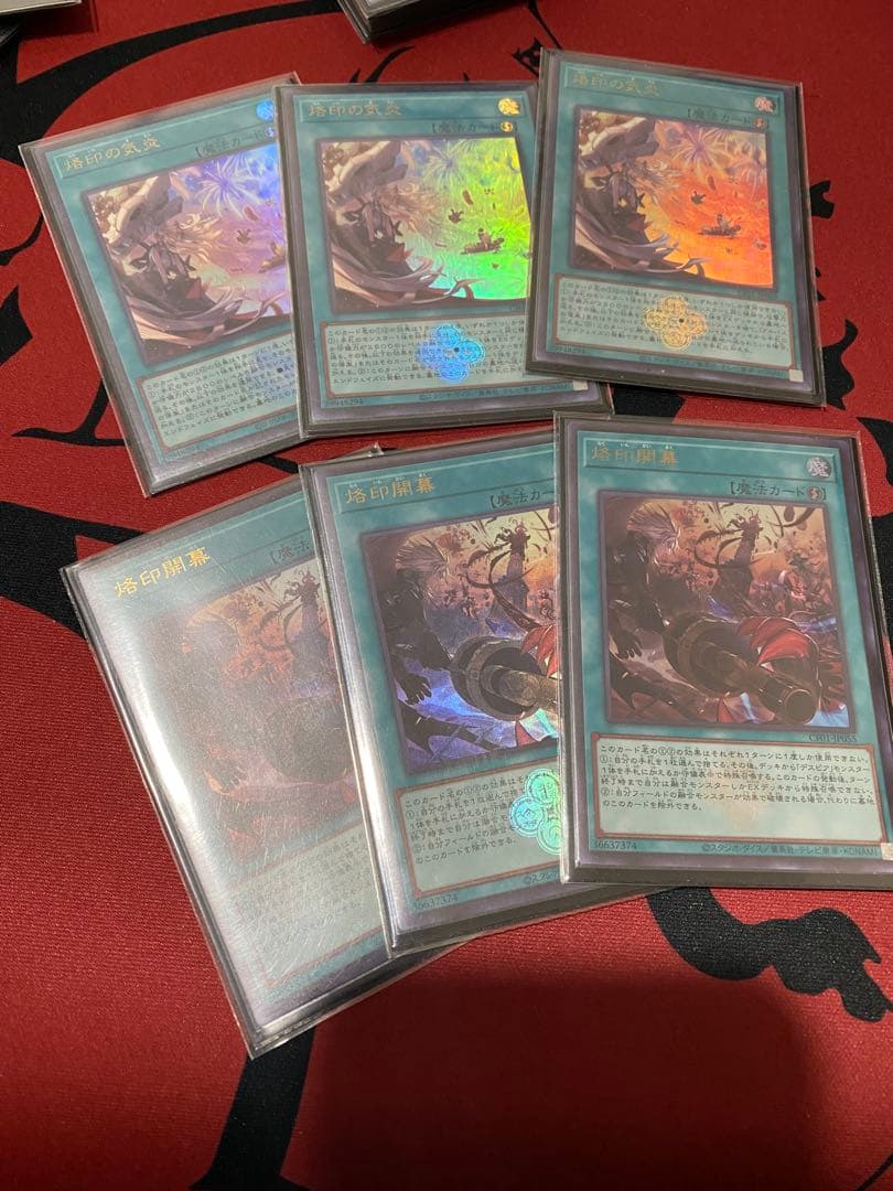 遊戯王 烙印の気炎 烙印開幕 ウルトラ3枚ずつセット - メルカリ