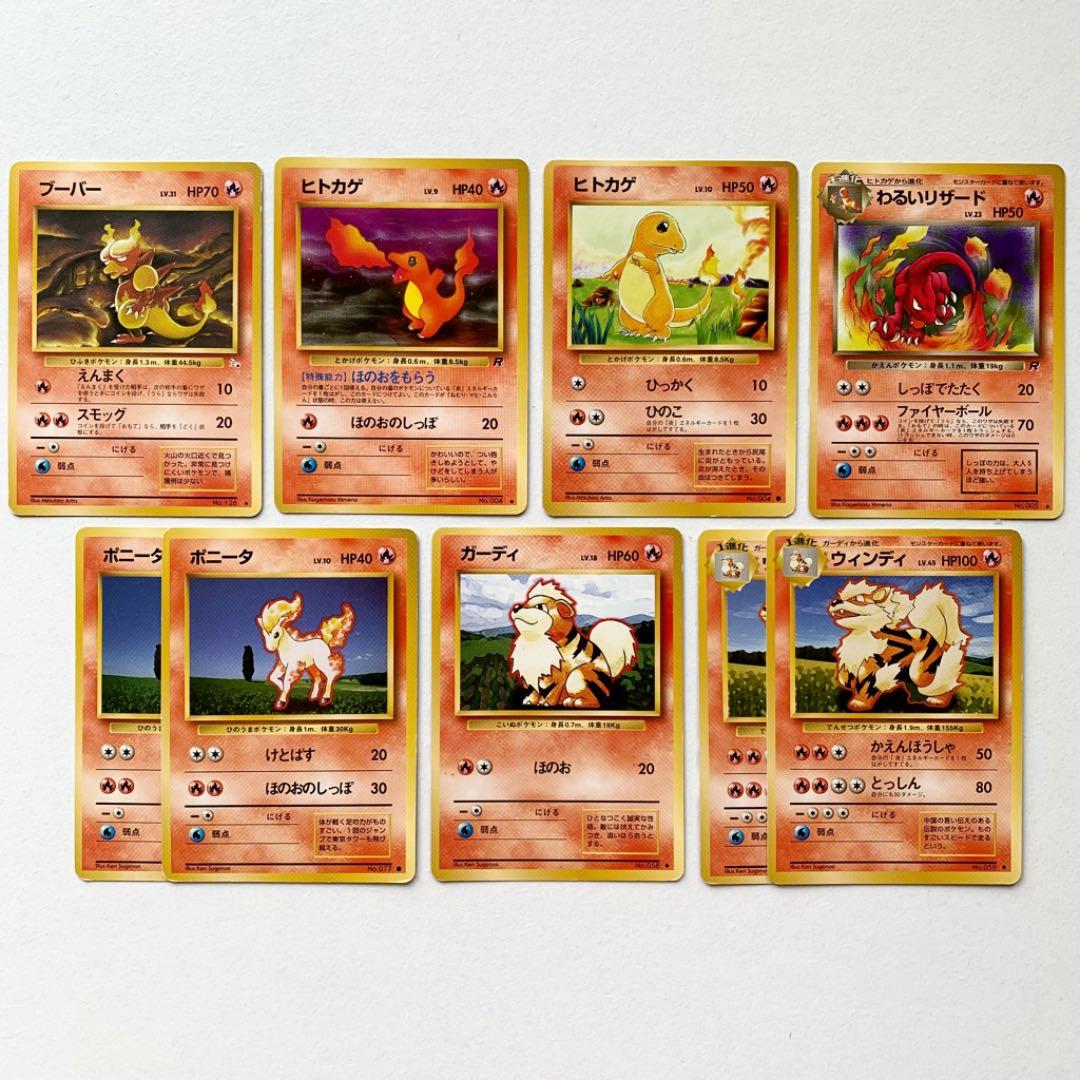 ポケモンカード旧裏 炎ポケモン ポケモン初期 - メルカリ