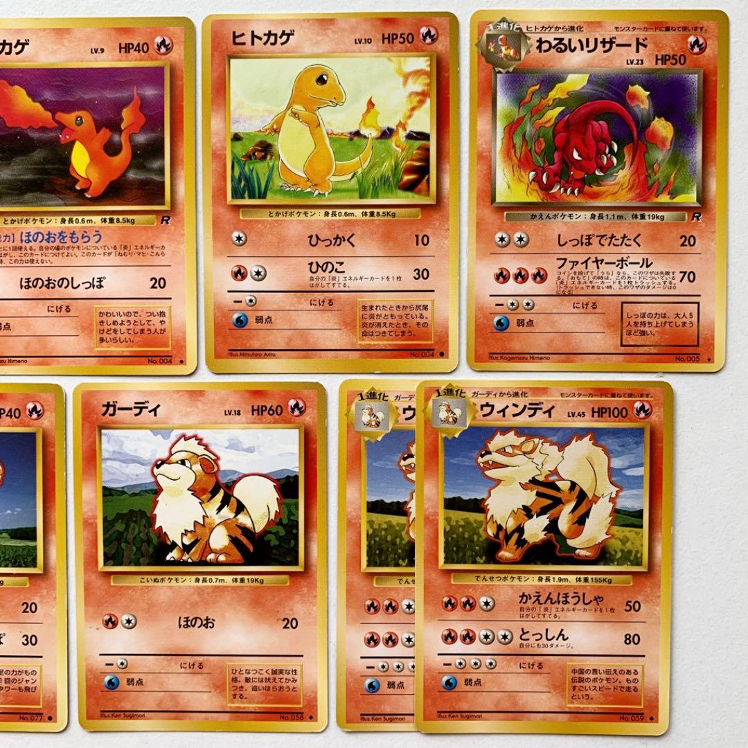 ポケモンカード旧裏 炎ポケモン ポケモン初期 - メルカリ