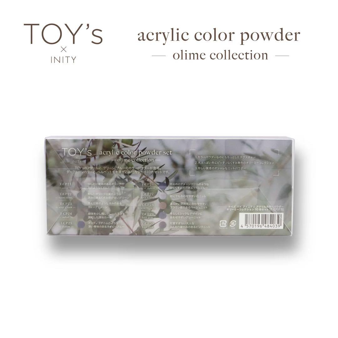 ジェルネイル・ネイルシール TOY's acrylic colorpowderolimecollection