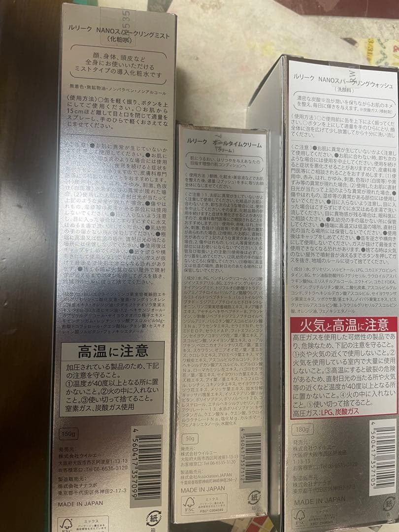 NANO SPARKLING MIST 日本製