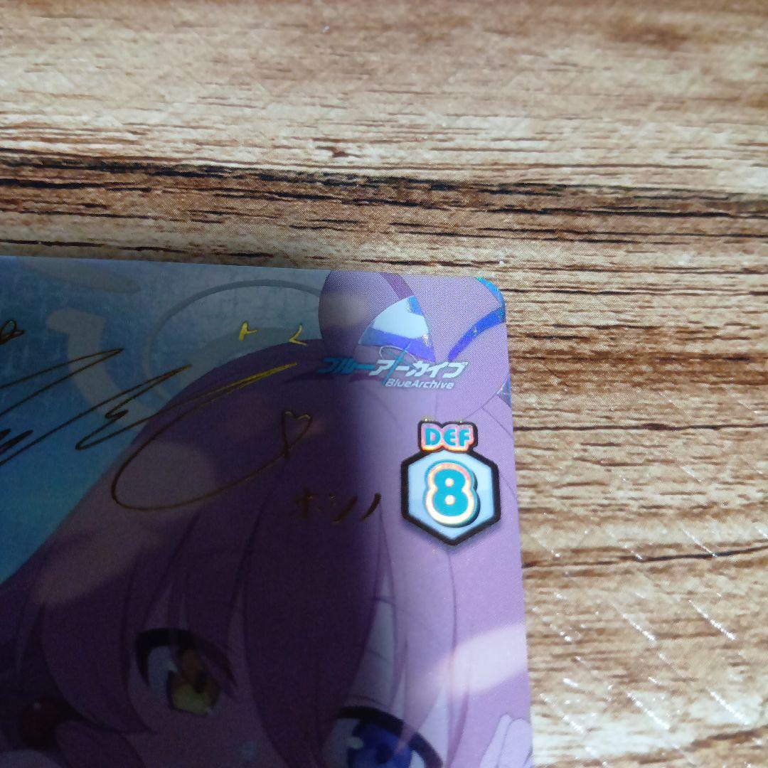 ブルアカ reバース 小鳥遊ホシノ（水着）サイン入り - メルカリ