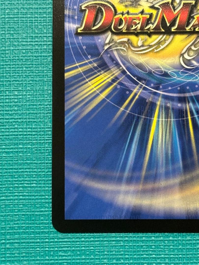 ボルメテウス・レインボードラゴン　サイン　シークレット