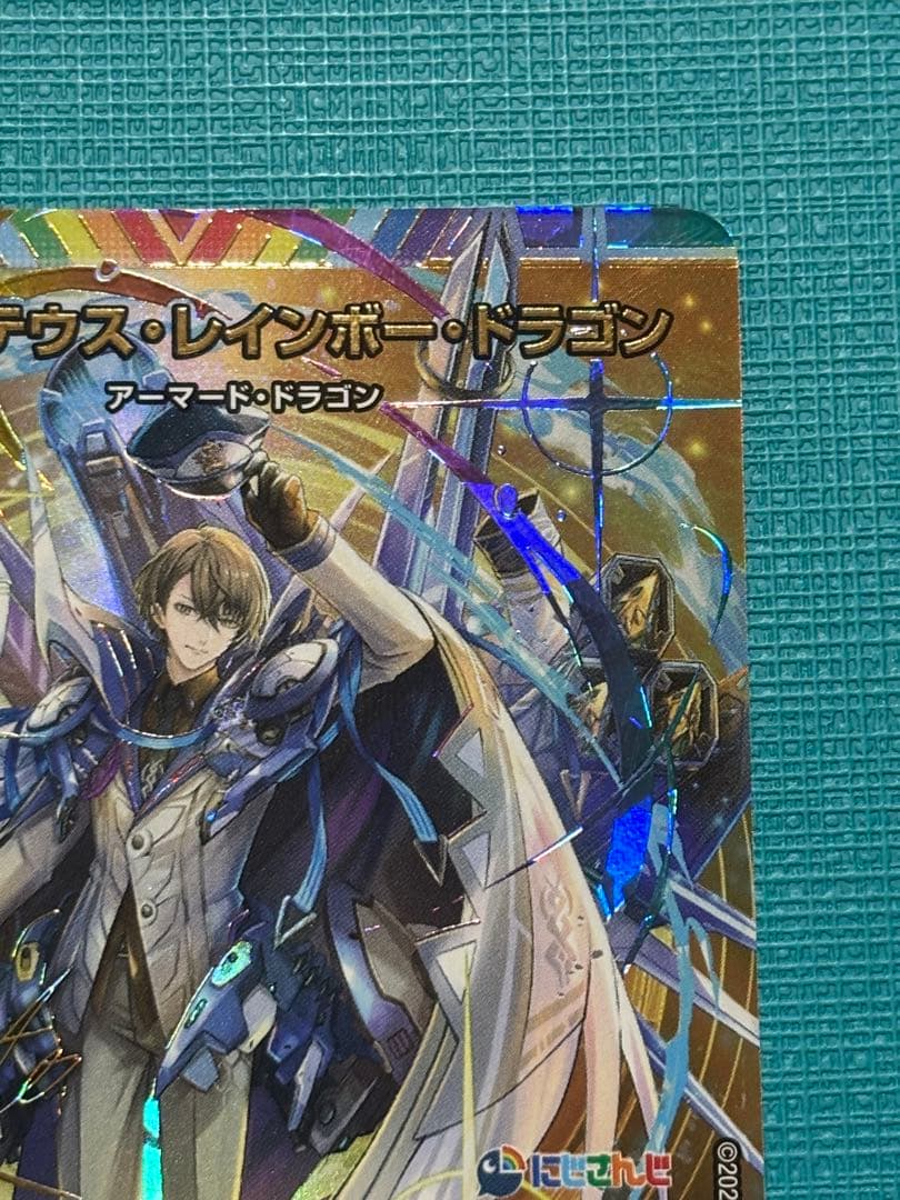 ボルメテウス・レインボードラゴン　サイン　シークレット