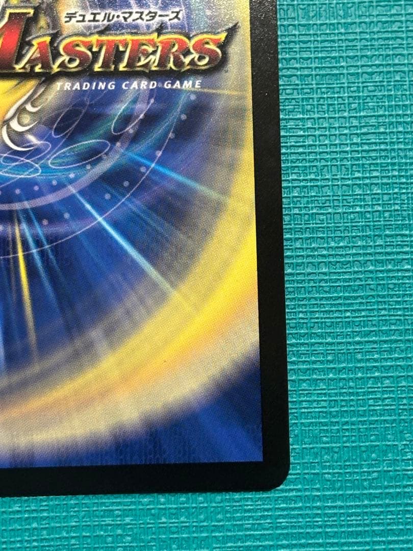 ボルメテウス・レインボードラゴン　サイン　シークレット