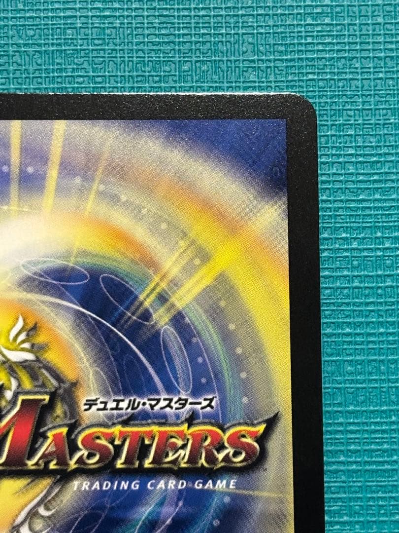 ボルメテウス・レインボードラゴン　サイン　シークレット