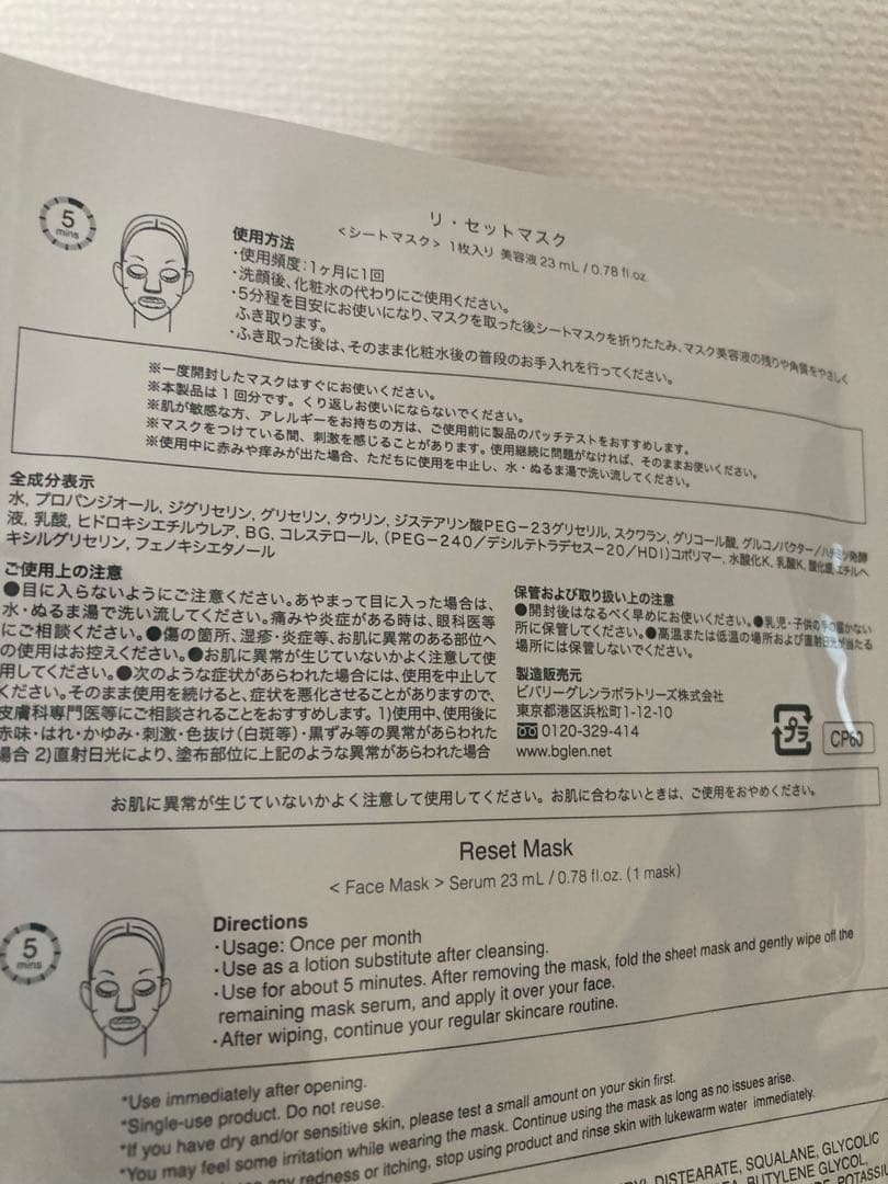 ビーグレン　ラージサイズ クレイウォッシュ　クレイローション＋パック