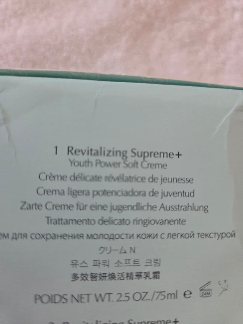 新品2点セット免税店エスティローダーシュープリームプラスクリーム&アイバーム