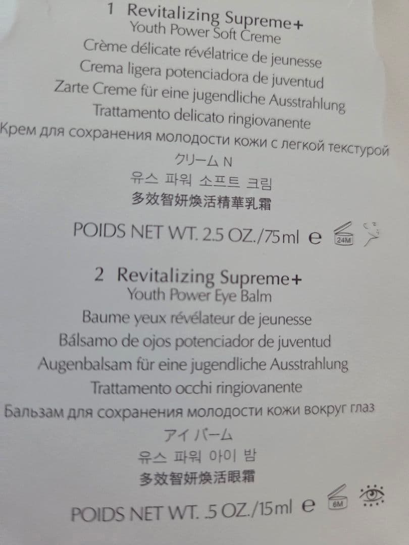 新品2点セット免税店エスティローダーシュープリームプラスクリーム&アイバーム