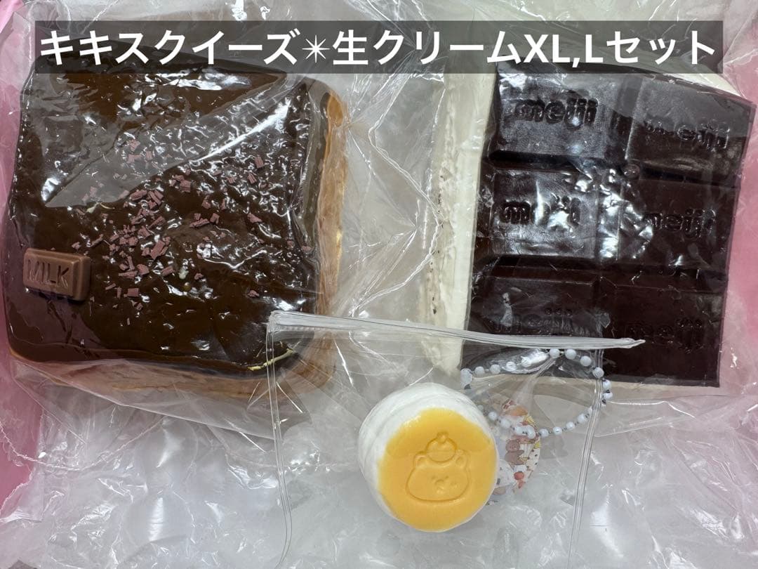 キキスクイーズ 生チョコトースト 板チョコ 生クリーム kikisquishy
