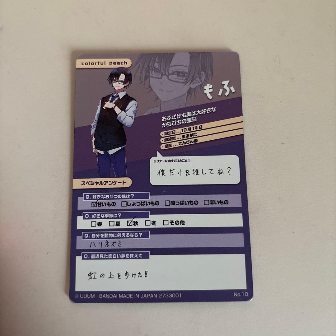 からぴち ウエハース第一弾 もふ2種類セット - メルカリ