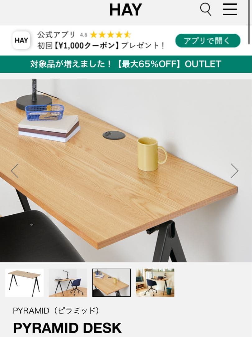 Hay デスク&IKEAチェアセット 渋谷区に引き取り可能な方