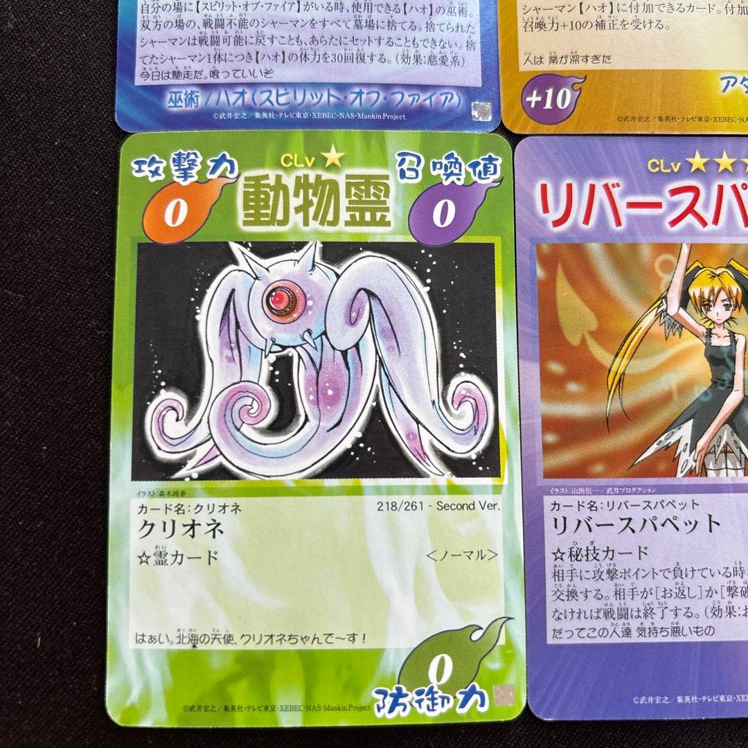 シャーマンキング カード - メルカリ