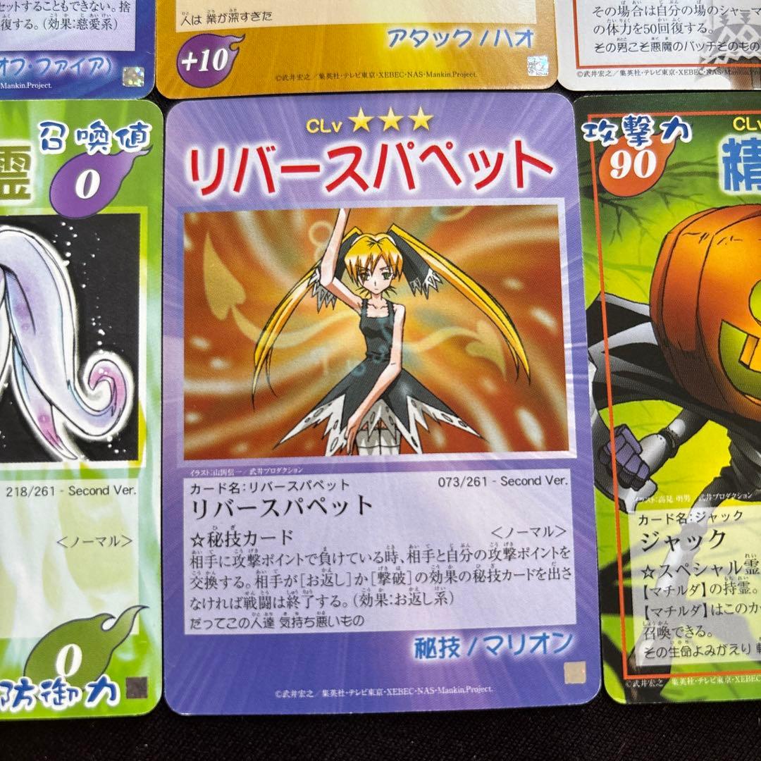 シャーマンキング カード - メルカリ