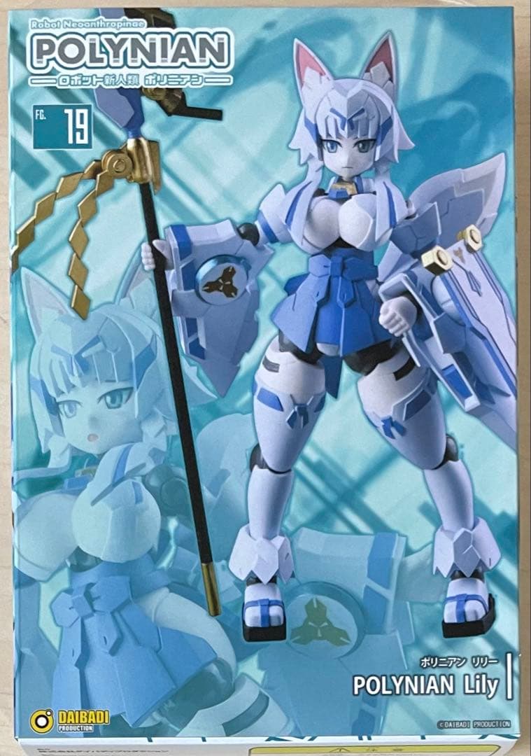未開封】ポリニアン リリー 「ロボット新人類ポリニアン」 アクション