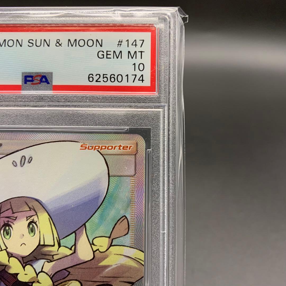 【PSA10】 リーリエ 帽子 147/149 英語版 ポケモンカード ポケカ