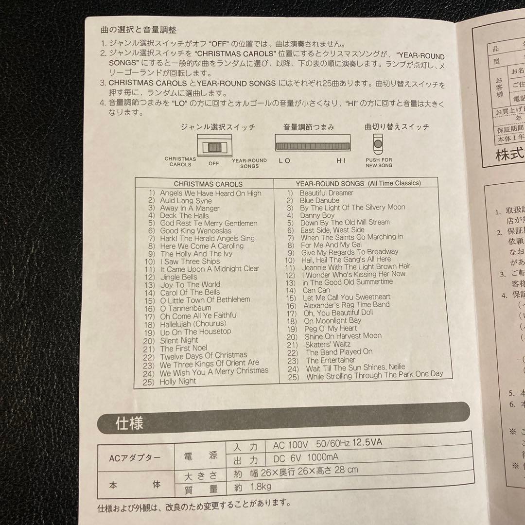 ミスタークリスマス カルーセル オルゴール 箱付き 廃盤