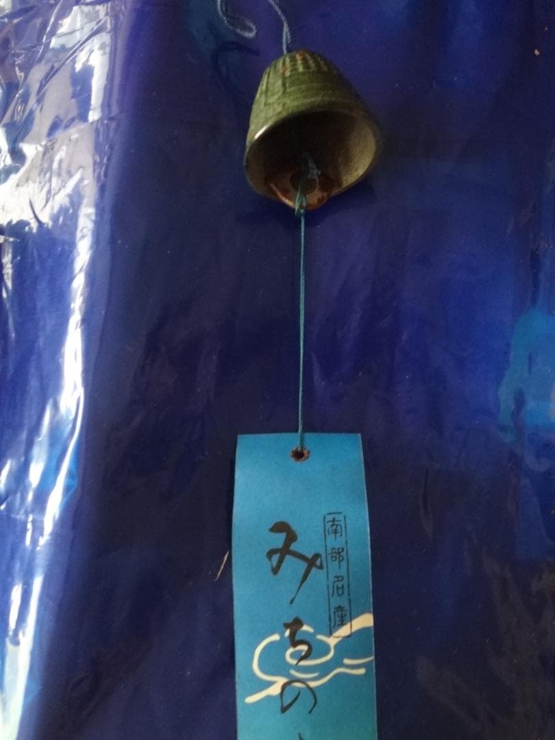 ふうりん・風鈴5個セット　●南部鉄器  釣鐘風アンティーク・ウィンドチャイム