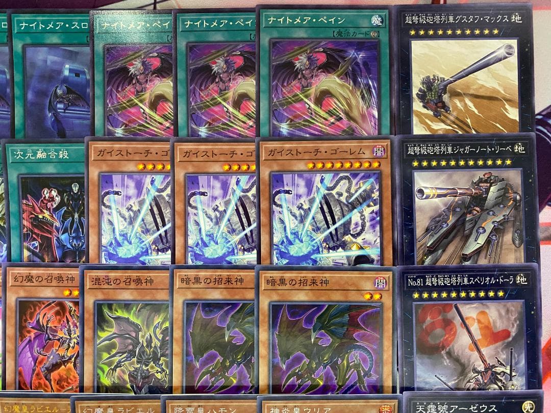 002 幻魔 ユベル 本格構築済みデッキ 遊戯王 - メルカリ