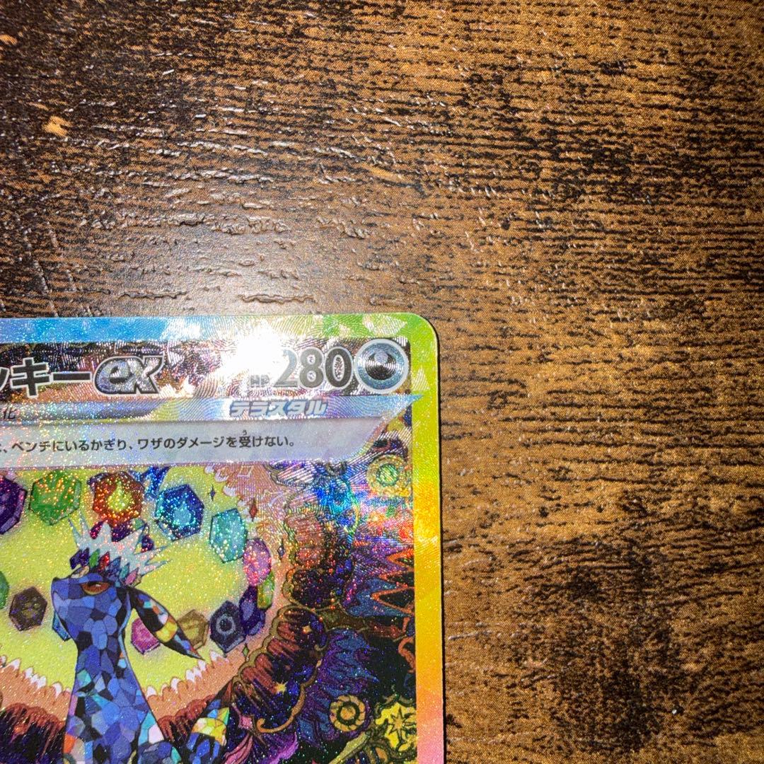 ブラッキーex SAR 美品