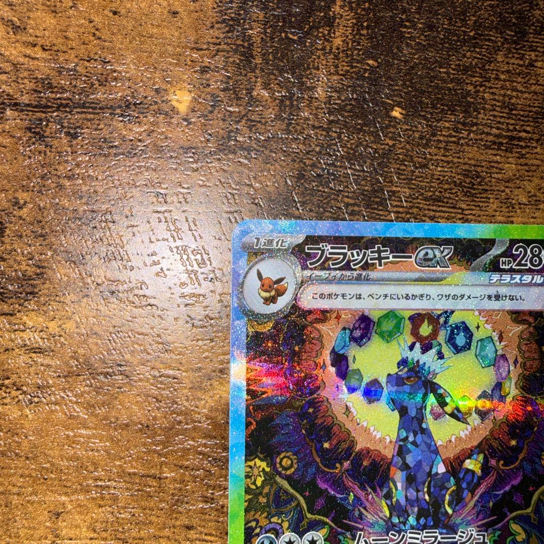 ブラッキーex SAR 美品