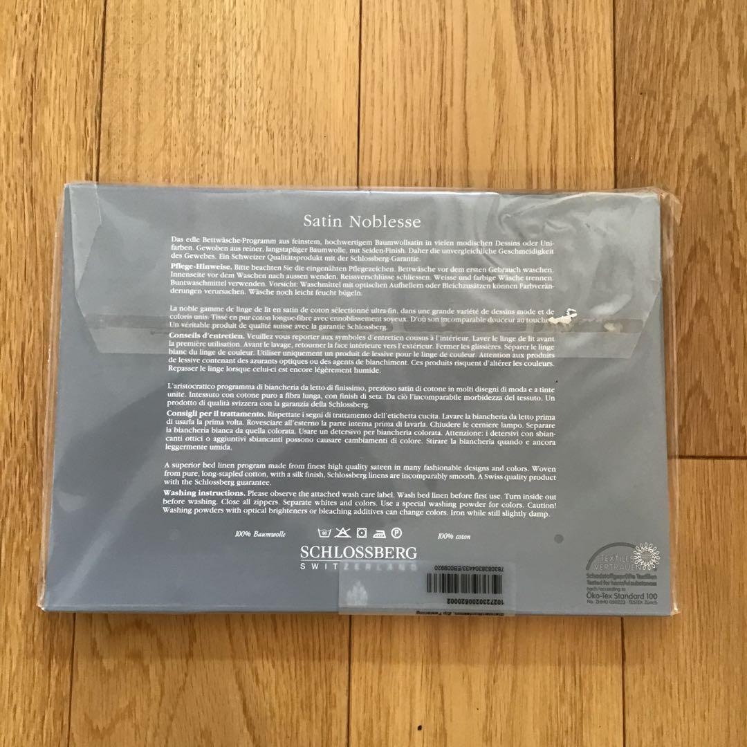 スイスSCHLOSSBERGデュべカバー＆ピローケースSatinNoblesse