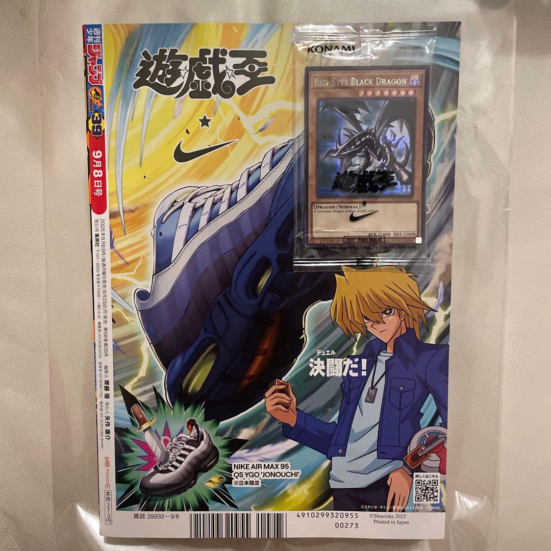 遊戯王 NIKE ナイキ コラボ レッドアイズブラックドラゴン 限定品